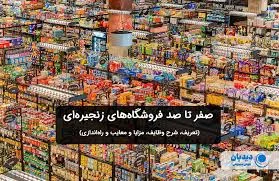پروتئینی وصال