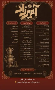 صبحانه سرا 4