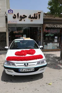 آتلیه جواد