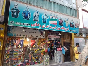 ورزشی برادران رضایی 2