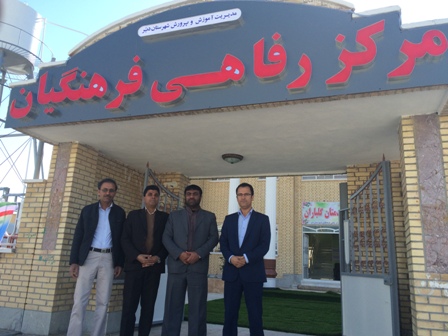 مرکز رفاهی فرهنگیان دیر