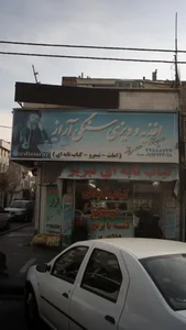 دیزی سنگی آراز 2