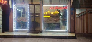 غذاخوری و تهیه غذا نگین شهر 2