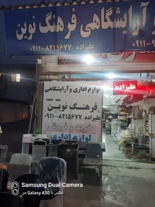فروشگاه بورس لوازم گاز خطیبی 2