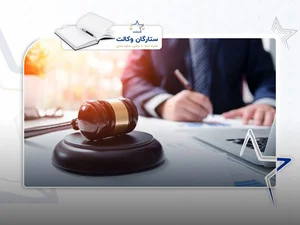 دفتر وکالت جواد کریمی