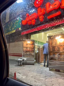 واویشکا حاج علی 2