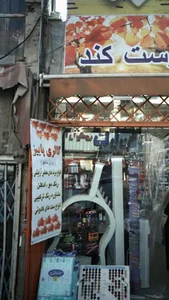 فروشگاه بیوتی وی 2