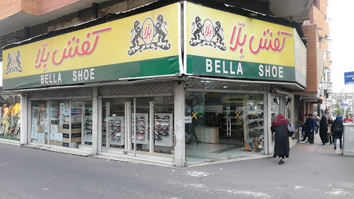 کفش بلا