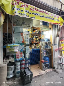 لوازم ساختمانی ایران 2