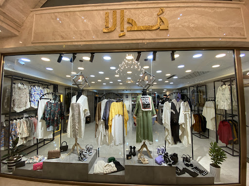 مدالا مزون