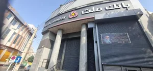 بانک ملت شعبه مرکزی شاهرود 2