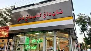 نان داغ کباب داغ محسن