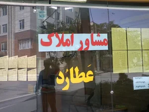 املاک عطارد