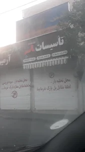 فروشگاه یاعلی 2