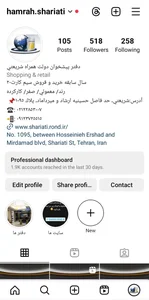 همراه شریعتی 2