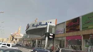 Saniya Center
