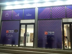 فروشگاه پاما