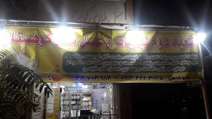 لبنیات وعسل طلای کوهستان 3