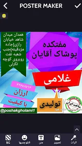 مفتکده پوشاک غلامی