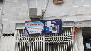 لوازم خانگی فیروزی 2