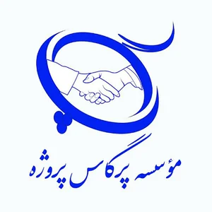 موسسه پرگاس پروژه
