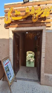 کافه رستوران سنتی آ بی بی 4