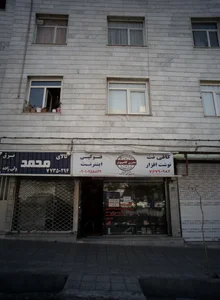 مدرن کامپیوتر