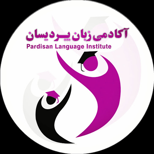 آموزشگاه زبان پردیسان