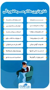 میوه برای سرما خوردگی مناسب است؟ علائم سرما خوردگی، پیشگیری
