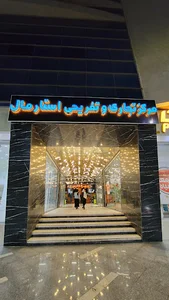 star mall