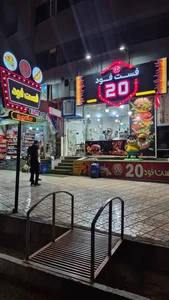 فست فود بیست 2