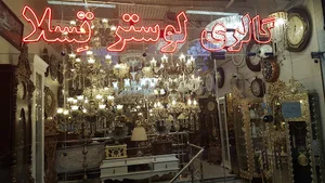 گالری لوستر تِسلا