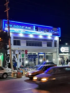 بانک صادرات