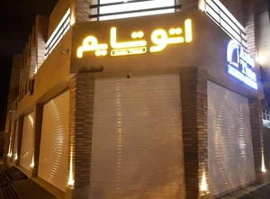 اتو تایم 3