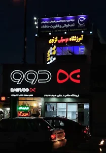 آموزشگاه موسیقی غزنوی 5