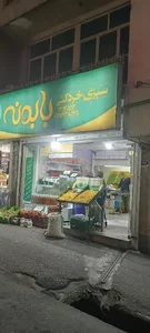 سبزی خردکنی بابونه