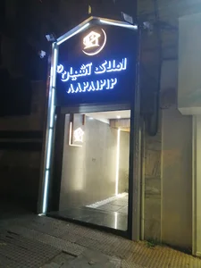 مسکن شهاب