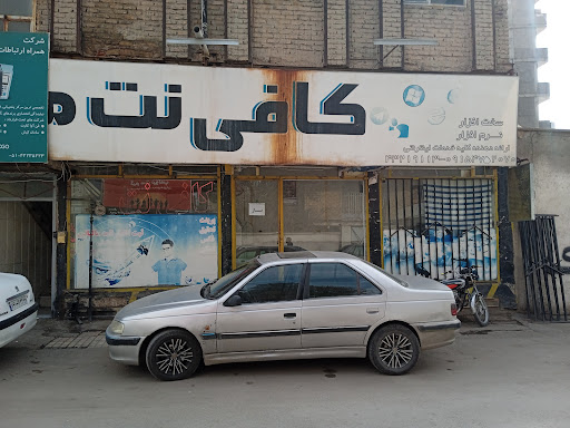کافی نت مدرن