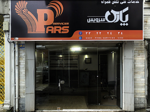 موبایل پارس سرویس
