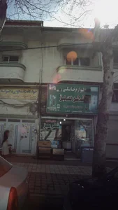 لوازم خانگی شهر سبز 2