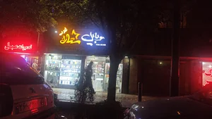 فروشگاه موبایل ستاره غرب