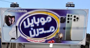 فروشگاه موبایل مدرن 4