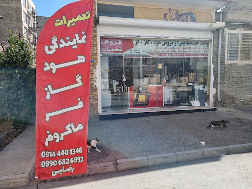 Fezuna Enterprises Limited