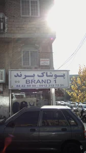 مطب دکتر طلایی 3