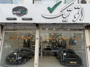 اتو تیک 3