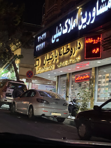 داروخانه پارتیان