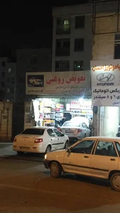 اتوسرویس اریوس
