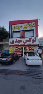 لوکس مهدی