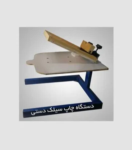 چاپ سیلک پرینت