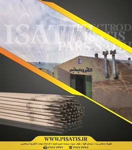 دقیق سیم و الکترود ایساتیس